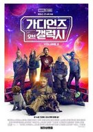 가디언즈 오브 갤럭시: Volume 3 Guardians of the Galaxy Volume 3,2023